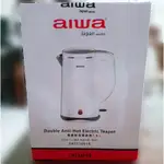 AIWA愛華 雙層防燙電茶壺