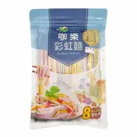 在飛比找蝦皮購物優惠-咖樂 彩虹麵 480g 蔬果麵 IG美麵 純素