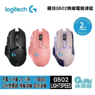 羅技 G502 Hero 電競滑鼠