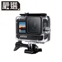 在飛比找PChome24h購物優惠-嚴選 Gopro Hero9 Black IP68高透鋼化玻