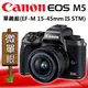 Canon EOS M5+15-45mm 單鏡組 (公司貨)