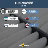 在飛比找樂天市場購物網優惠-AUDI 奧迪 冷氣濾網 A3 TT 3M 專業級 micr