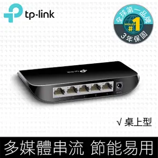 TP-LINK TL-SG1005D 5埠Gigabit桌上型交換器