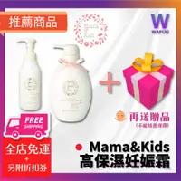 在飛比找蝦皮購物優惠-【日本直送 】Mama&Kids 妊娠乳液 470g 高保濕