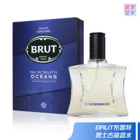 在飛比找蝦皮商城優惠-BRUT 海洋微風 男用古龍水100ml 淡香水 古龍香水 