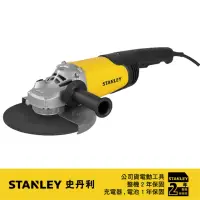 在飛比找momo購物網優惠-【Stanley】7英吋 180mm 2200W強力型砂輪機