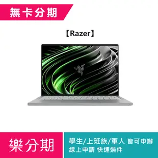 【Razer】 Book 水銀白13吋電競筆記型電腦