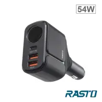 在飛比找momo購物網優惠-【RASTO】RB13 車用擴充54W+PD+雙QC3.0快