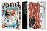 在飛比找露天拍賣優惠-《度度鳥》鬆脫的美國(2冊套書):螺絲愈來愈鬆+馬克思主義在