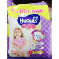 在飛比找蝦皮購物優惠-好奇 HUGGIES 好奇寶寶 白金級 好動褲 寶寶 含折價