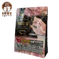 在飛比找PChome24h購物優惠-極寵宴 生食冷凍乾燥飼料 | 增肌關節保健 (老貓養護配方-