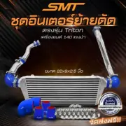 DIRECT FIT INTERCOOLER SET FLEX for MITSUBISHI TRITON with intercooler 2.5 140HP