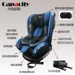 【YIP BABY】CAPACITY 卡帕瑟緹 0-12歲 ISOFIX 360度旋轉汽車安全座椅/汽座(新款上市中)