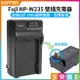 【199超取免運】[享樂攝影]【Fuji NP-W235 壁插充電器】W235 電池充電器 副廠 GFX100S XT4 XT5 XH2S GFX 50SII Camera battery Charger【全壘打★APP下單跨店最高20%點數回饋!!】