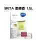 【德國BRITA】BRITA 酷樂壺 1.5L 台灣公司貨 水壺 適用MAXTRA+ brita濾芯 淨水壺