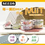 SEEDS 惜時 MIIT 有雞愛犬機能大湯罐 狗湯罐 狗罐頭 80G