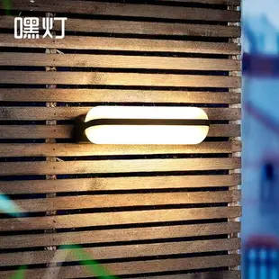 簡約戶外復古工業風壁燈入戶圍牆燈上下發光陽臺室外LED防水壁燈 全館免運