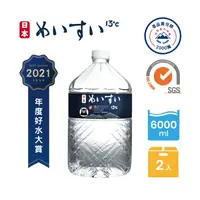 在飛比找松果購物優惠-日本原裝 JKKWATER 日本名水13度c (6000ml