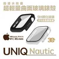 在飛比找蝦皮商城優惠-UNIQ 手錶殼 防摔殼 保護殼 適用 Apple Watc