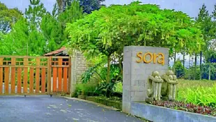 盧瑪索拉飯店Rumah Sora