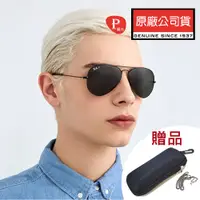 在飛比找PChome24h購物優惠-RAY BAN 雷朋 經典飛官款偏光太陽眼鏡 RB3025 