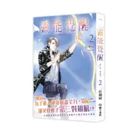 在飛比找蝦皮商城優惠-靈能覺醒02單書 打殭屍 Hibiki響 三日月書版 Mik