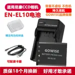 適用於尼康COOLPIX S200 S210 S220 S230照相機EN-EL10電池充電器