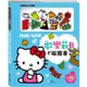 Hello Kitty歡樂節日磁鐵書