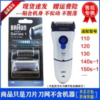 在飛比找Yahoo!奇摩拍賣優惠-【MAD小鋪】BRAUN 百靈電動剃須刀刮胡刀1系Serie