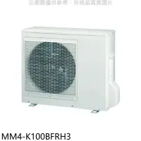 在飛比找環球Online優惠-東元【MM4-K100BFRH3】變頻冷暖1對4分離式冷氣外