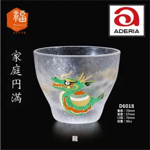☆星羽默★ 小舖 日本 Aderia 清酒杯 龍 90cc (1入) 特價中 十二生肖 龍紋杯 辰杯 小玻璃杯
