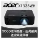 【超亮靚美投影機】acer X1328WH投影機★5000流明亮度★送空氣清淨機★原廠公司貨三年保固！