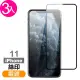iPhone 11 保護貼手機絲印滿版電鍍9H鋼化玻璃膜(3入 IPHONE11保護貼 IPHONE11鋼化膜)