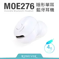 在飛比找PChome24h購物優惠-【Ronever】迷你單耳藍牙耳機-白(MOE276)