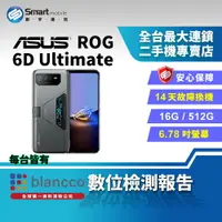 在飛比找樂天市場購物網優惠-【創宇通訊│福利品】ASUS ROG Phone 6D Ul