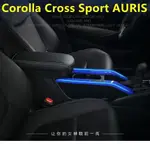 🔥台灣出貨🔥豐田 COROLLA CROSS SPORT AURIS 專用 中央扶手箱 置物盒 扶手蓋加裝 通道改