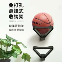在飛比找樂天市場購物網優惠-籃球收納架家用籃球架掛墻式籃球框掛式足球收納袋足球籃球置物架