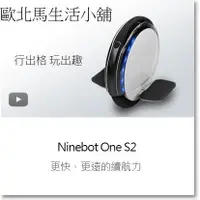 在飛比找蝦皮購物優惠-Ninebot One S2 9號單輪平衡車 [國際版][2