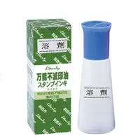 在飛比找蝦皮購物優惠-GD-1161【利百代 萬能不滅印油《溶劑》】55ml 不滅