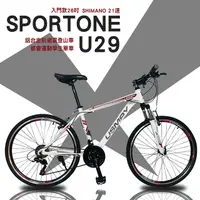 在飛比找PChome24h購物優惠-SPORTONE U29 入門款26吋SHIMANO 21速