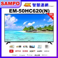 在飛比找PChome24h購物優惠-【SAMPO 聲寶】50吋 4K UHD智慧連網、多媒體液晶