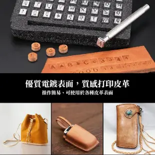 【精品DIY】皮革印花工具字母數字組(皮雕 印章 數字衝 印花套裝 皮革字母衝 手工皮具diy工具)