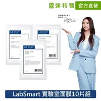 在飛比找momo購物網優惠-【Dr.Hsieh 達特醫】LabSmart 面膜10片組-