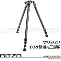 在飛比找蝦皮購物優惠-贈腳架套~GITZO GT3543XLS 3543XLS e