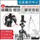 數位小兔【Manfrotto 曼富圖 Element MII 碳纖三腳架 黑 含手機夾+遙控器】MKELMII4CMB-BH