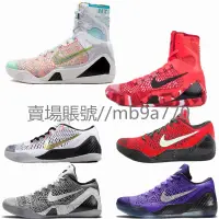 在飛比找蝦皮購物優惠-Nike Kobe 9 Elite What The Kob