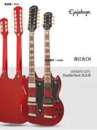 在飛比找露天拍賣優惠-音響Epiphone依霹風Ltd Ed G-1275 Dou