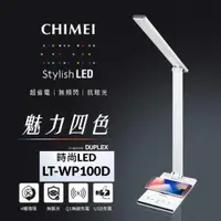 在飛比找ETMall東森購物網優惠-CHIMEI奇美 QI無線充電/USB充電LED護眼檯燈 L