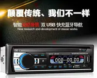 在飛比找樂天市場購物網優惠-【】藍芽汽車音響 汽車音響主機 汽車mp3播放器 12V24