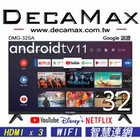 在飛比找PChome24h購物優惠-DECAMAX 32吋 androidtv 11 (Goog